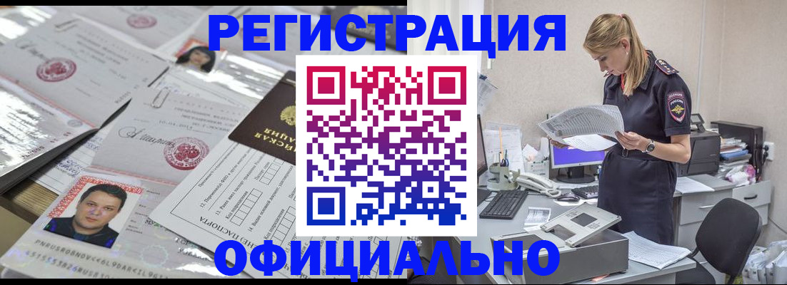прописка для кредита в Шахунье