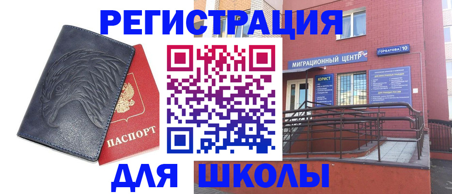 временная регистрация адрес в Шахунье