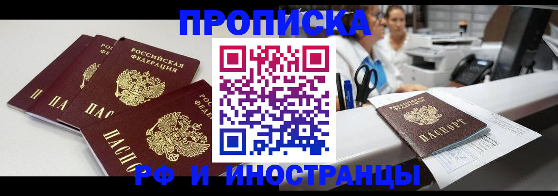 прописка для военкомата в Шахунье