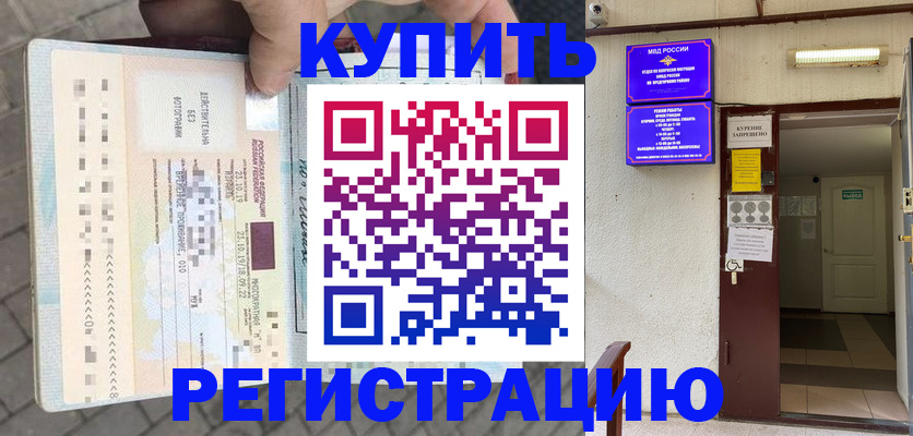 прописка в квартире в Шахунье