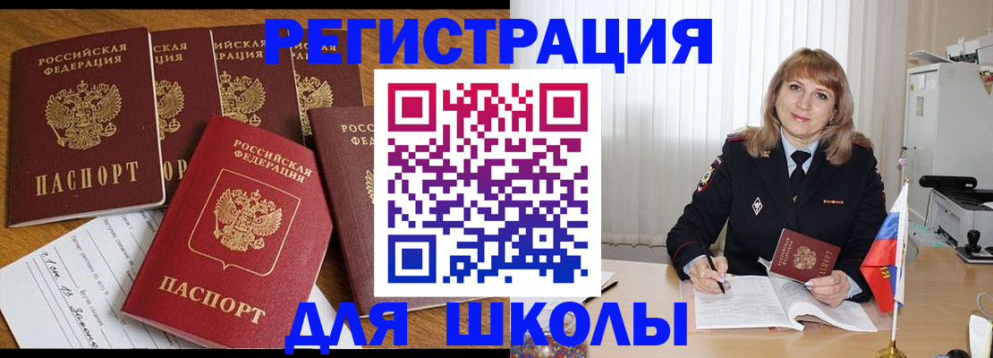 миграционный учет в Шахунье