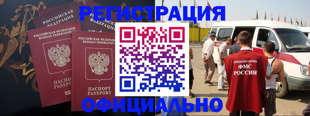 прописка паспорт в Шахунье